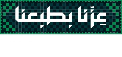 al amal prints